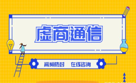 应用电销卡的技巧都会是什么?(图1) 应用电销卡的技巧都会是什么?(图1)