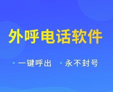 高频电销专用卡 高频电销专用卡