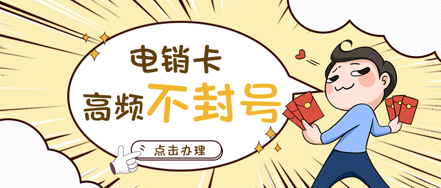 高频不封号 高频不封号