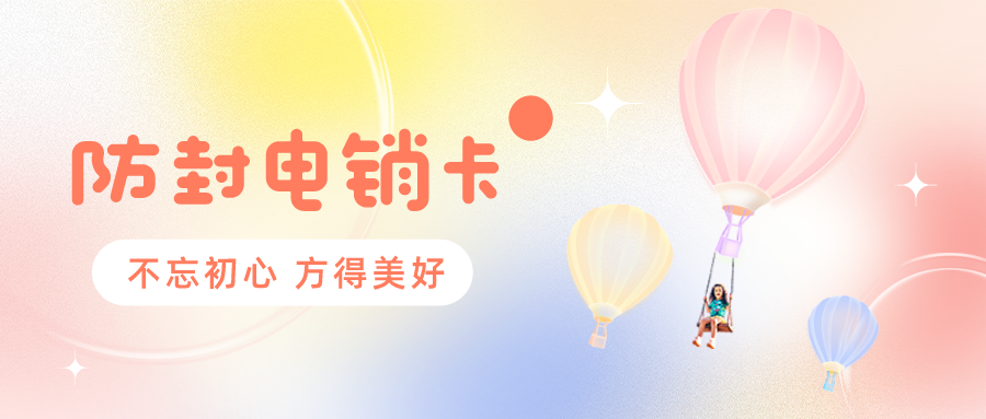 高频电销卡 高频电销卡