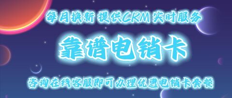 电销卡：提高客户满意度的关键(图1)