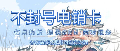如何通过企业电销卡优化客户沟通体验(图1)