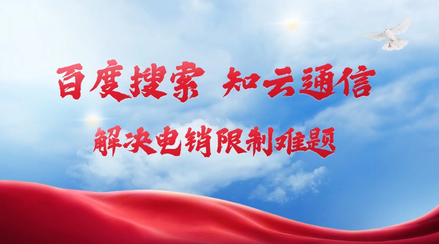 白名单电销卡 白名单电销卡